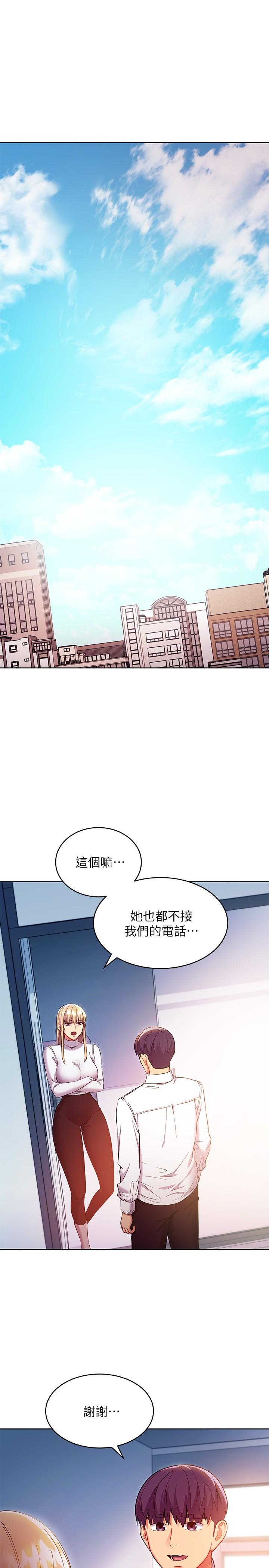 繼母的朋友們，第120話-爸，我喜歡繼母，第 15 页