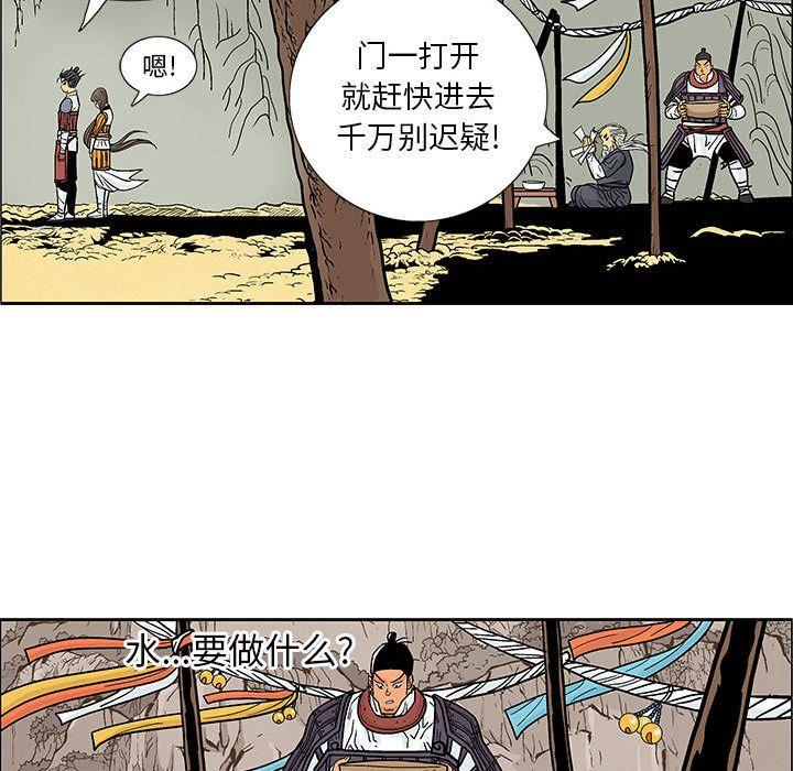 妖神传说，第 29 章，第 34 页