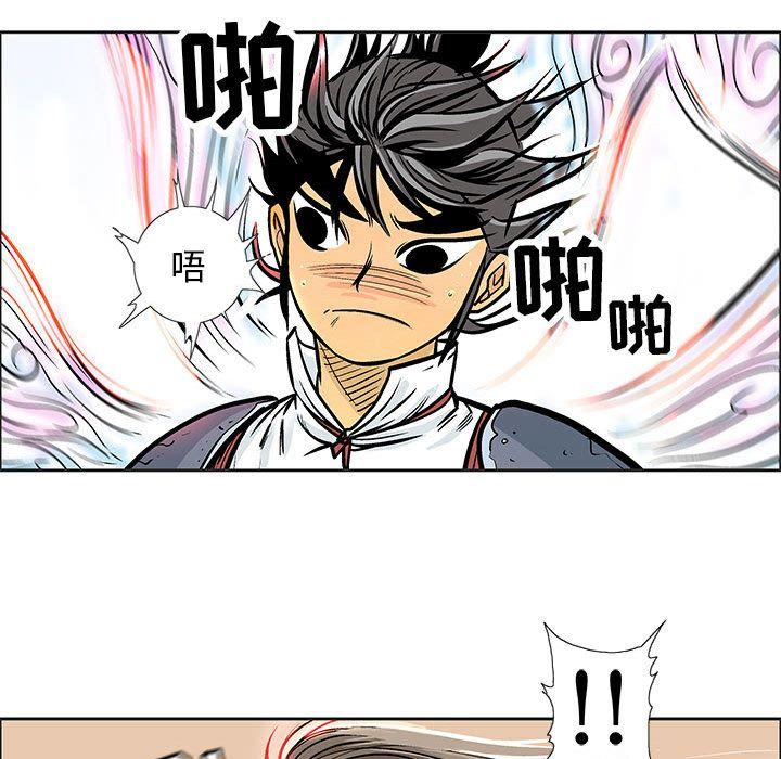 妖神传说，第 29 章，第 44 页