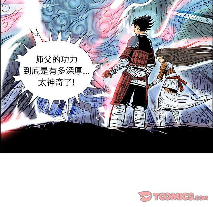 妖神传说，第 29 章，第 49 页