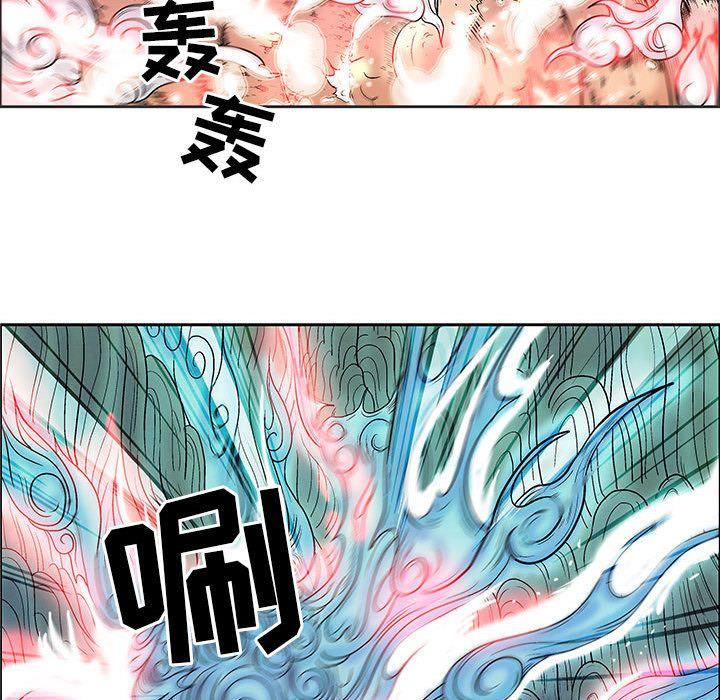妖神传说，第 29 章，第 48 页
