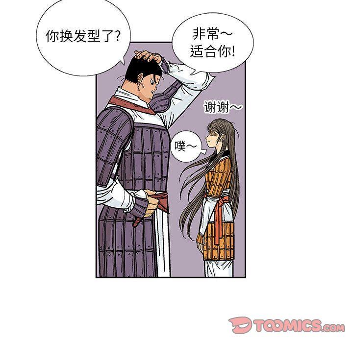 妖神传说，第 29 章，第 21 页