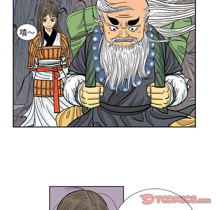 妖神传说，第 29 章，第 17 页
