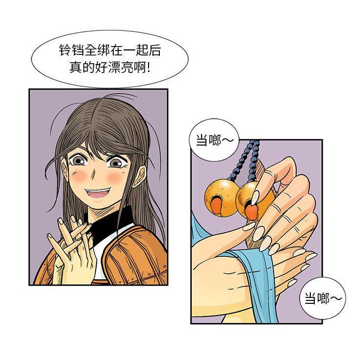 妖神传说，第 29 章，第 22 页