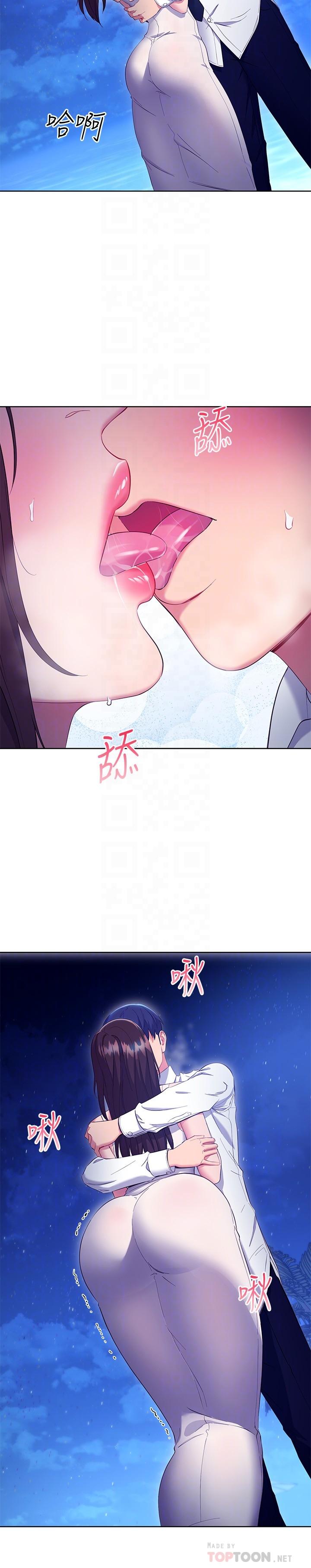 繼母的朋友們，第121話-我會讓你更爽，第 8 页
