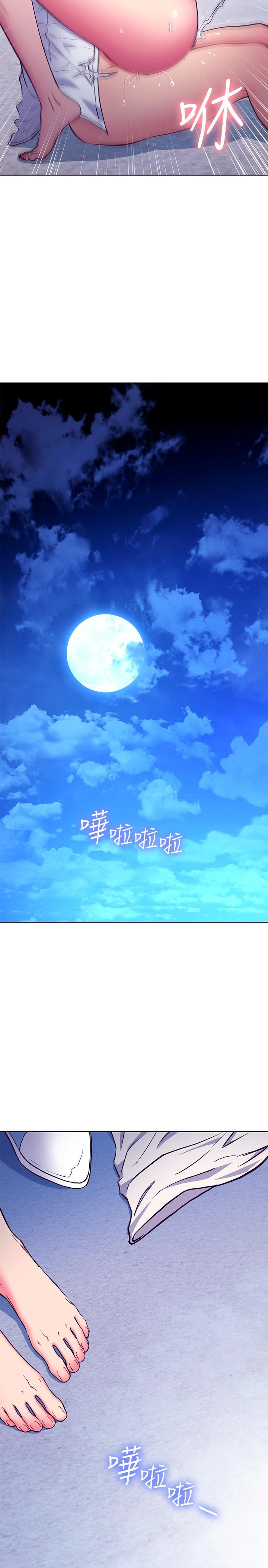 繼母的朋友們，第122話-向父親正式宣戰，第 21 页