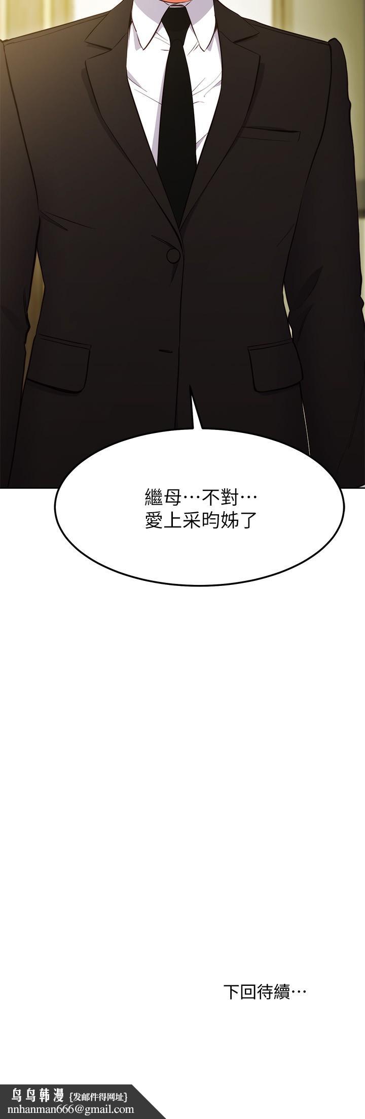 繼母的朋友們，第122話-向父親正式宣戰，第 28 页