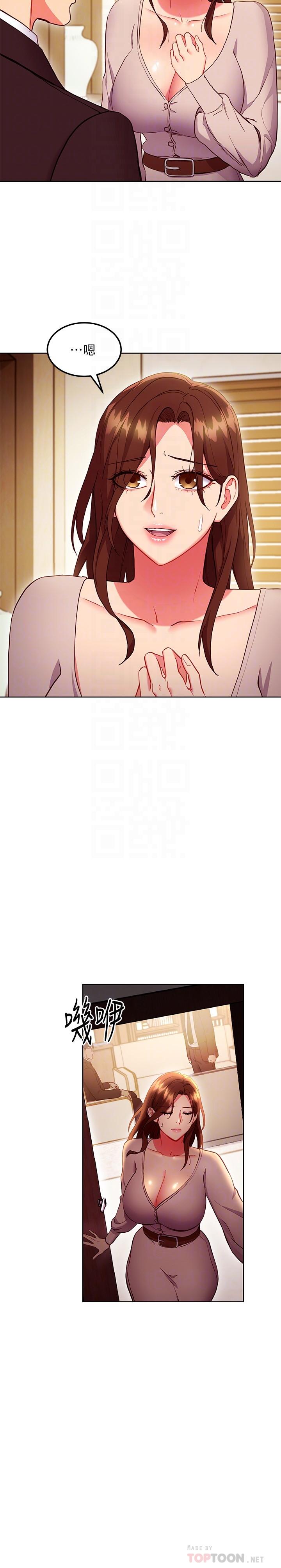 繼母的朋友們，第123話-互相炫耀戰績的女人們，第 8 页