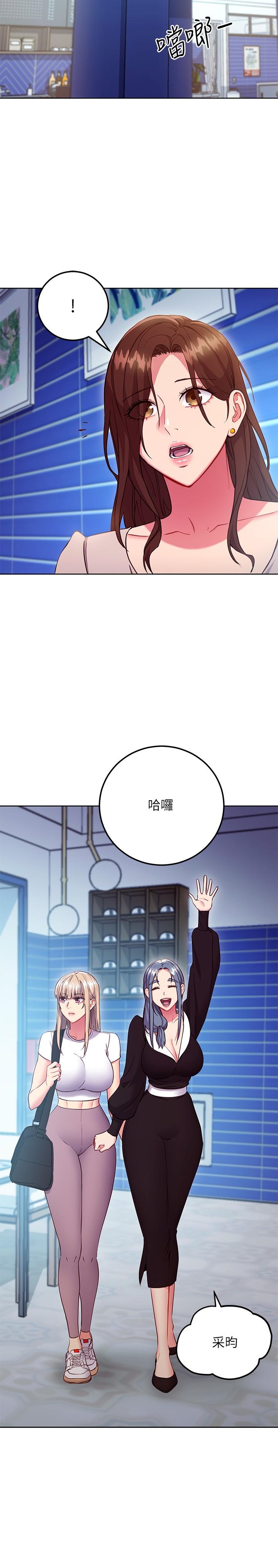 繼母的朋友們，第123話-互相炫耀戰績的女人們，第 15 页