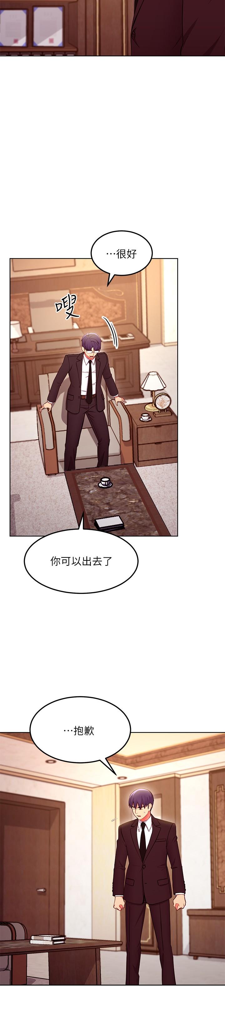 繼母的朋友們，第124話-我們四個你最喜歡誰，第 22 页