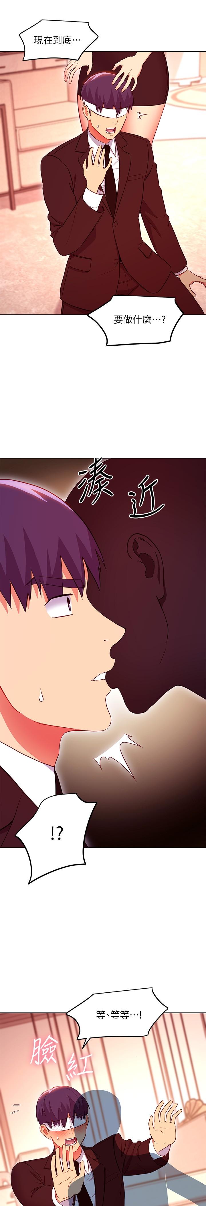 繼母的朋友們，第125話-秘密準備的驚喜，第 21 页