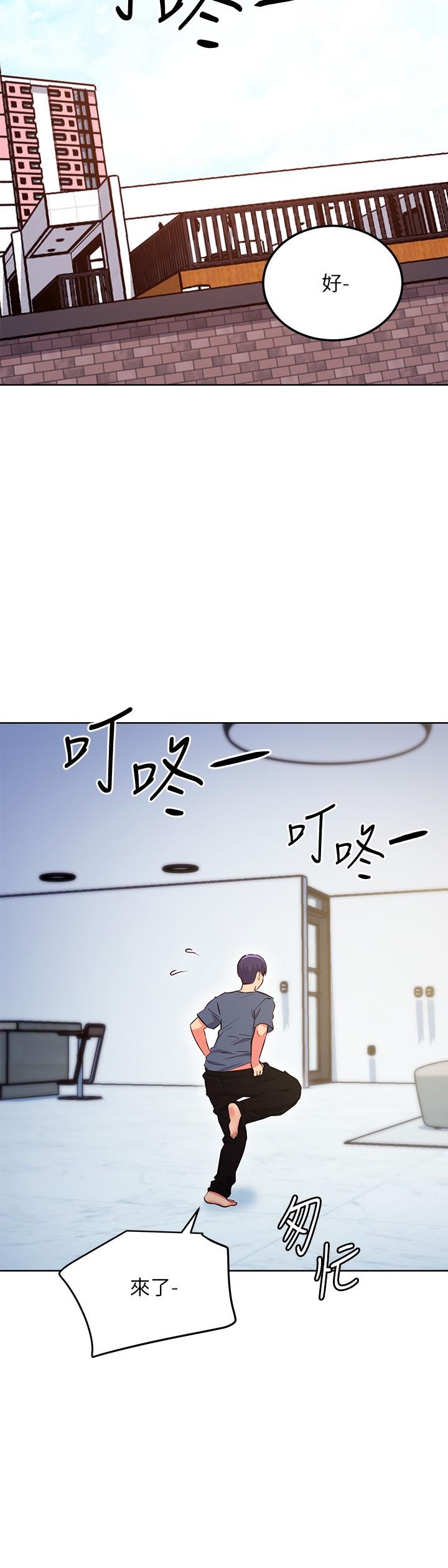 繼母的朋友們，第126話-很抱歉，我如此博愛，第 28 页