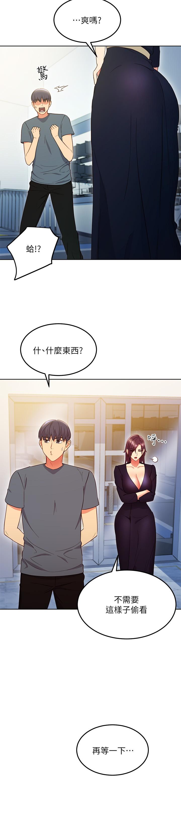 繼母的朋友們，第127話-淫蕩的乳交派對，第 15 页