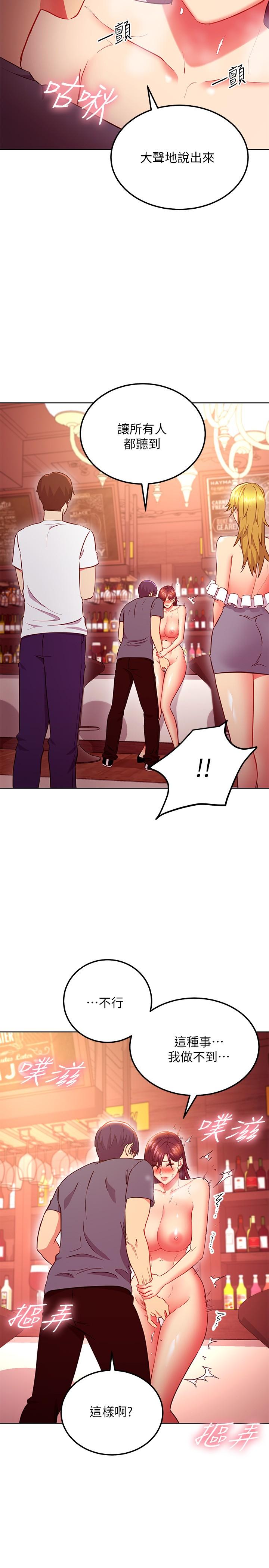 繼母的朋友們，第128話-插入發情的母狗體內，第 22 页