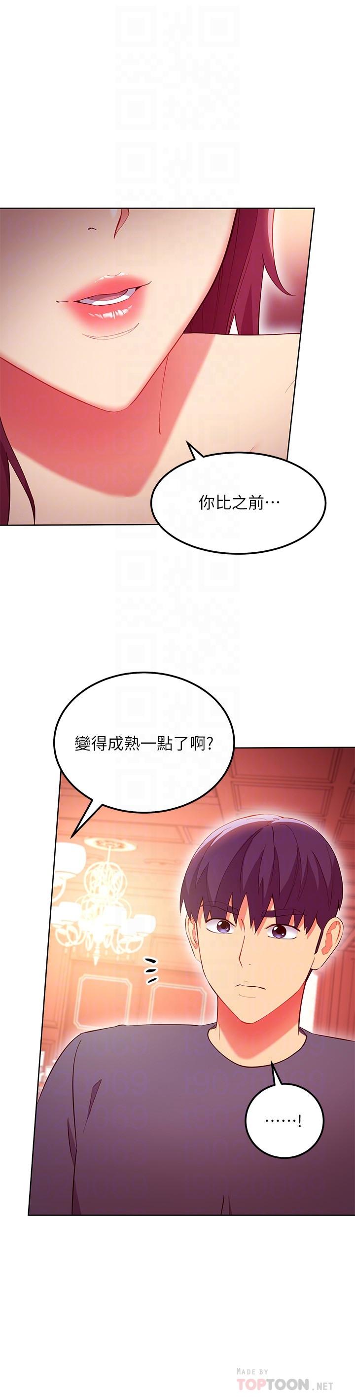 繼母的朋友們，第128話-插入發情的母狗體內，第 12 页