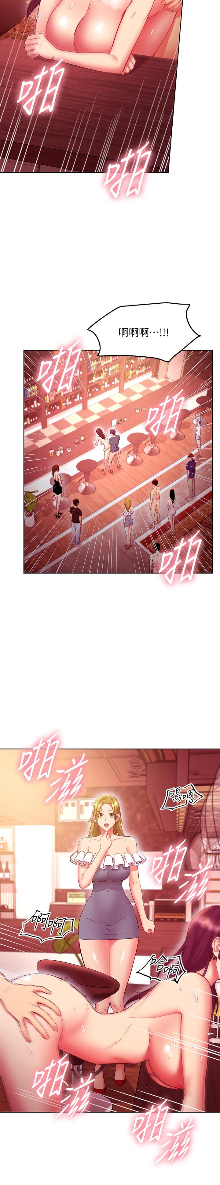 繼母的朋友們，第129話-在奴隸面前被踐踏的女王，第 5 页
