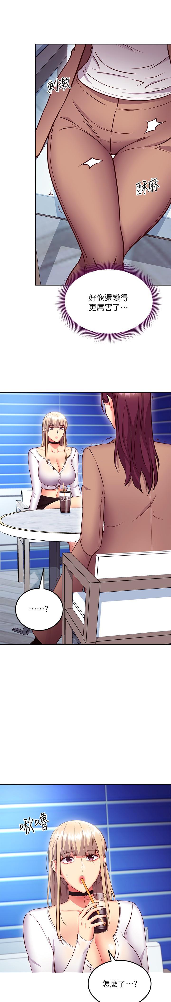 繼母的朋友們，第130話-牽著我去散步，第 21 页