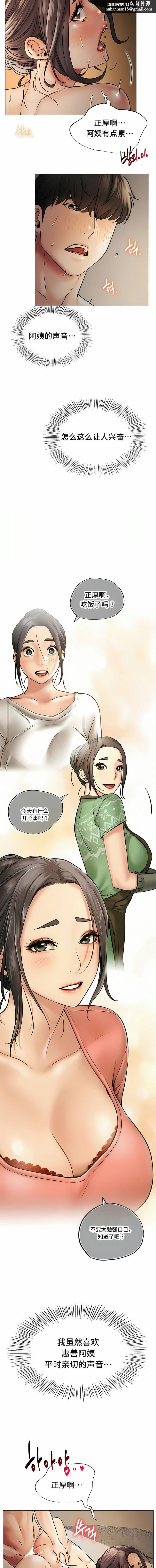 一屋之下，第12章，第 8 页