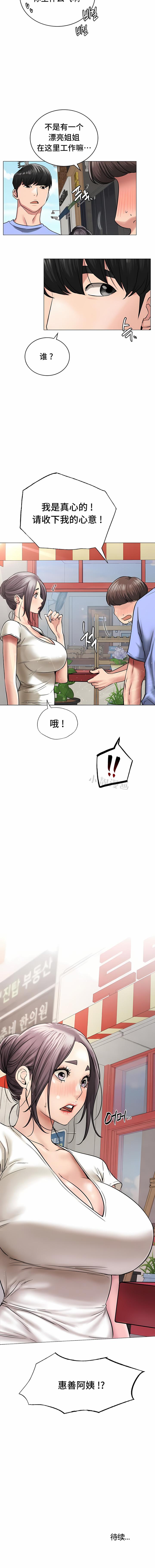 一屋之下，第12章，第 15 页