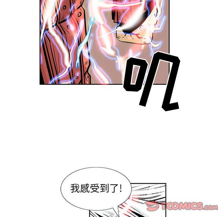 妖神传说，第 30 章，第 34 页