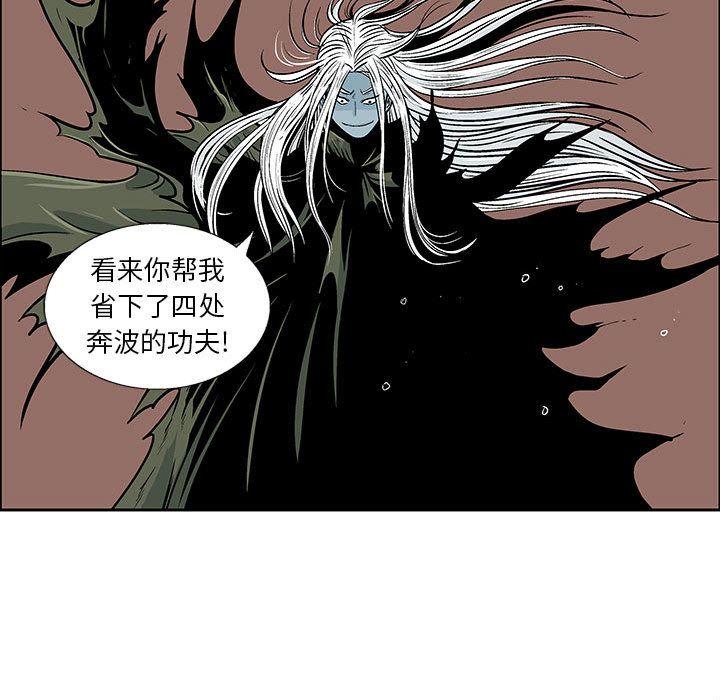 妖神传说，第 30 章，第 25 页