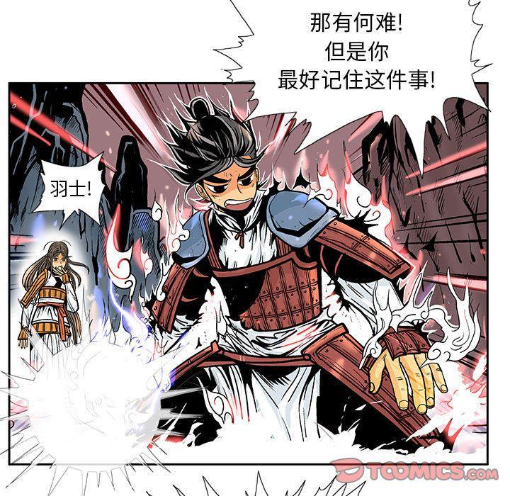 妖神传说，第 30 章，第 44 页