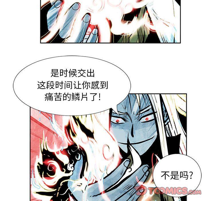 妖神传说，第 30 章，第 40 页