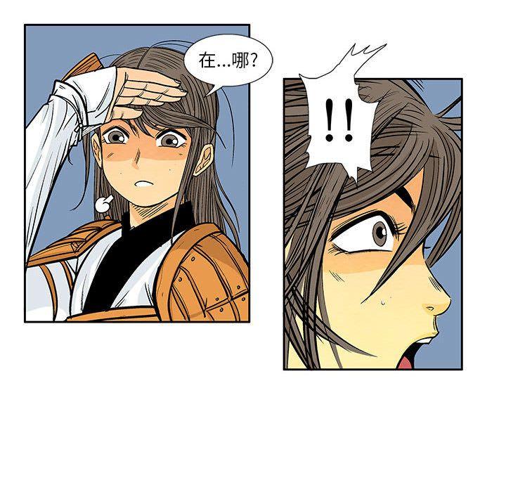 妖神传说，第 30 章，第 21 页