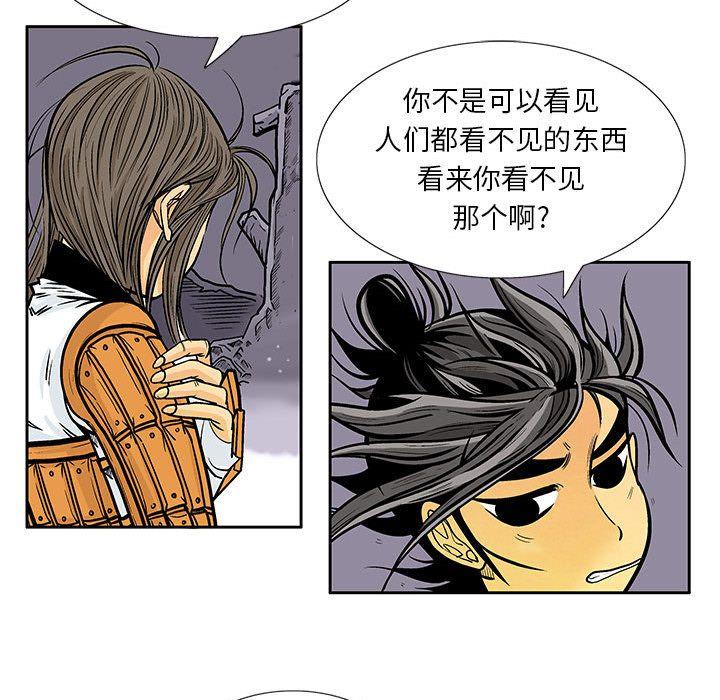 妖神传说，第 30 章，第 17 页