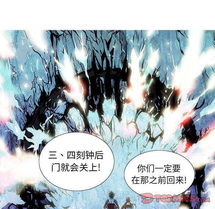 妖神传说，第 30 章，第 8 页