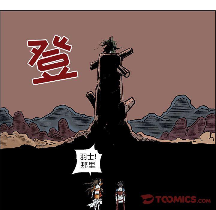 妖神传说，第 30 章，第 22 页