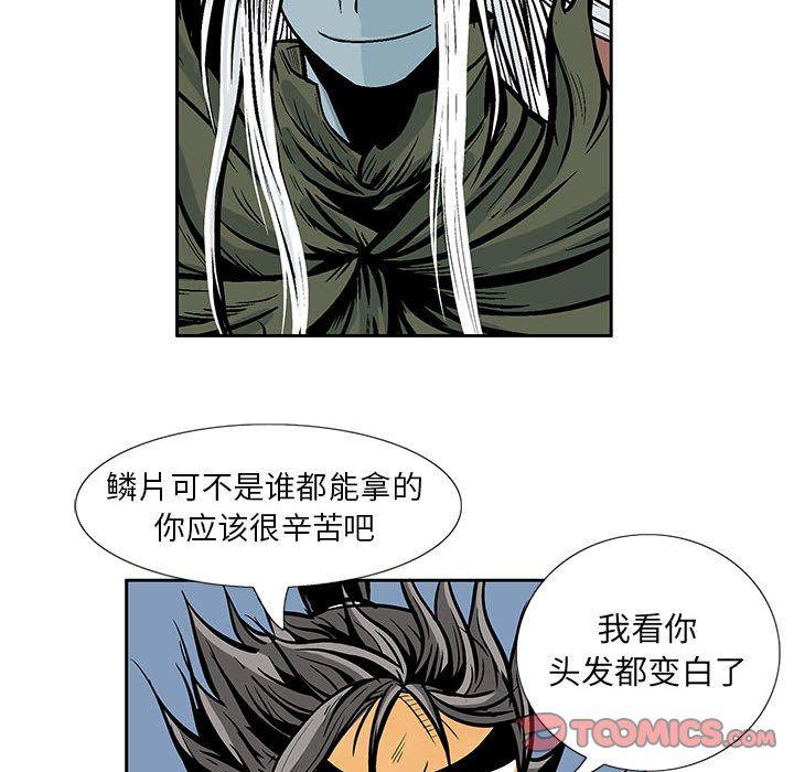 妖神传说，第 30 章，第 28 页