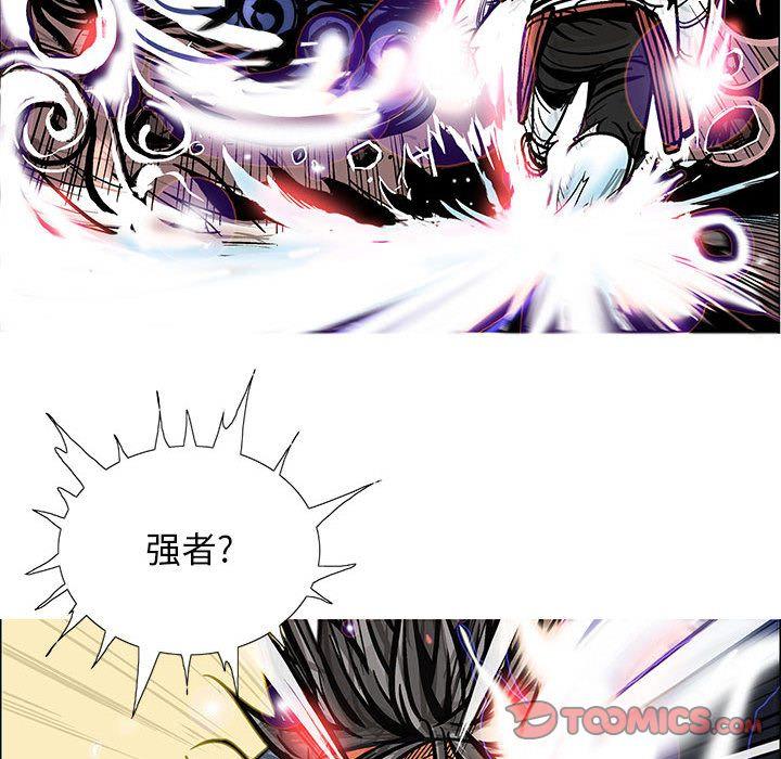 妖神传说，第 30 章，第 52 页