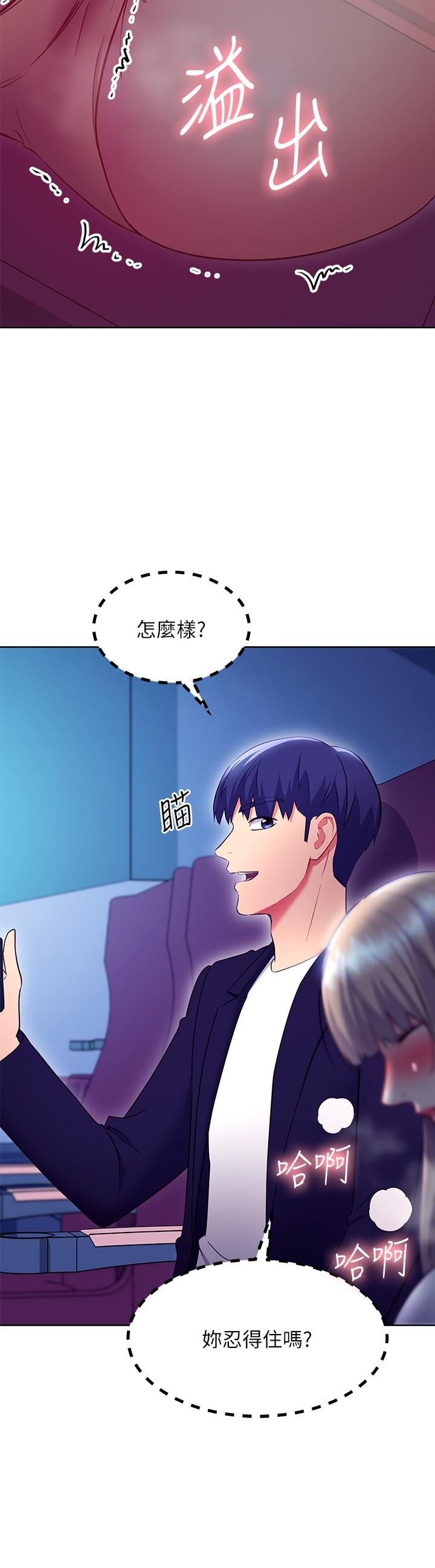 繼母的朋友們，第131話-幫碩宇咬到噴了滿嘴，第 11 页