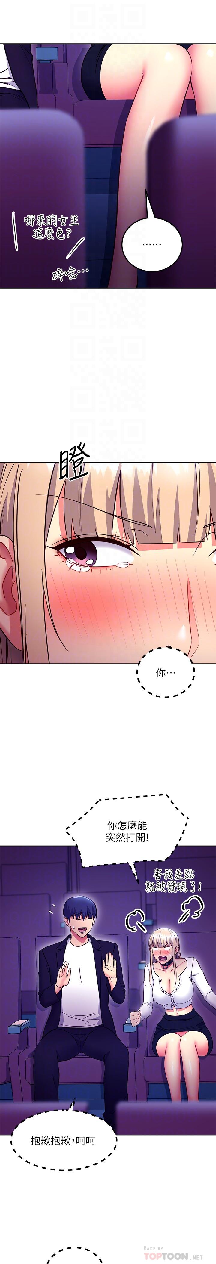 繼母的朋友們，第131話-幫碩宇咬到噴了滿嘴，第 8 页