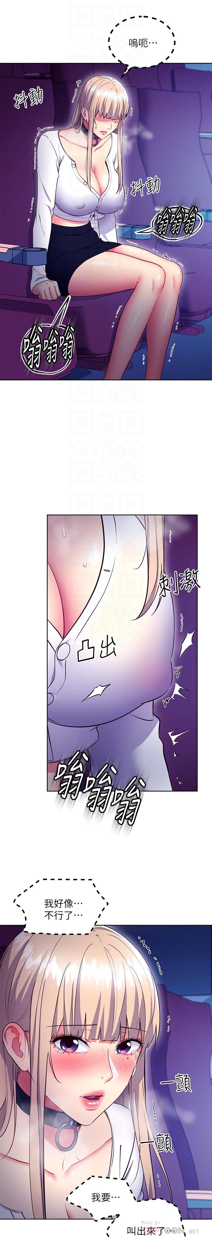 繼母的朋友們，第131話-幫碩宇咬到噴了滿嘴，第 12 页