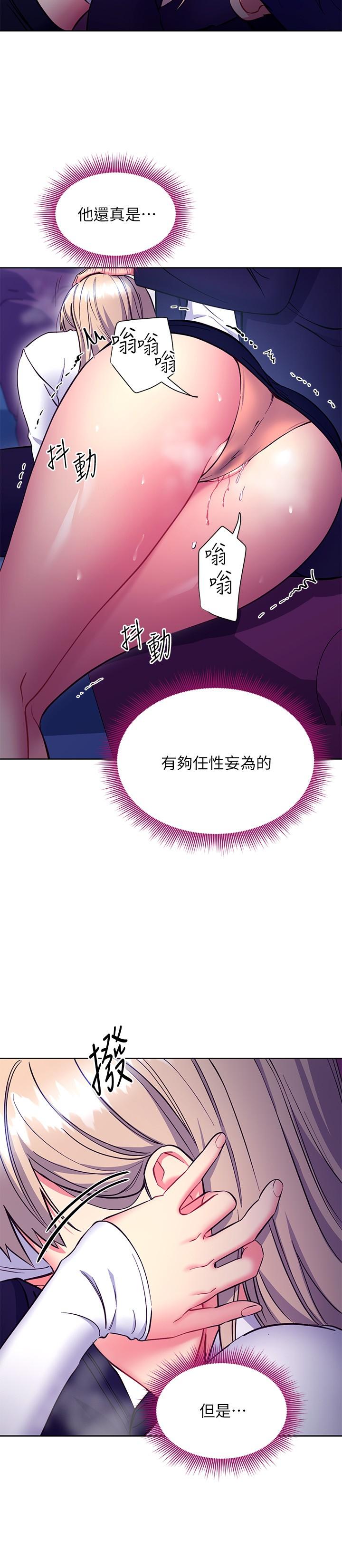 繼母的朋友們，第131話-幫碩宇咬到噴了滿嘴，第 15 页
