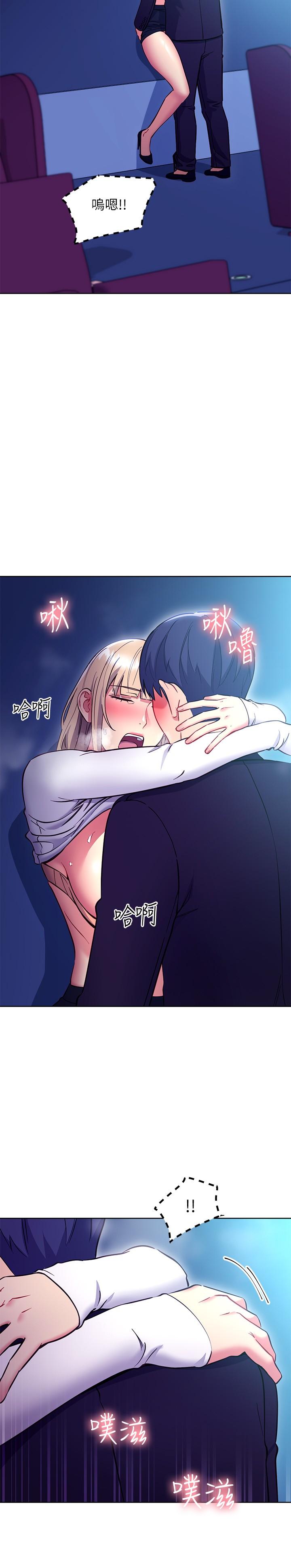 繼母的朋友們，第132話-現在馬上脫光趴好，第 5 页