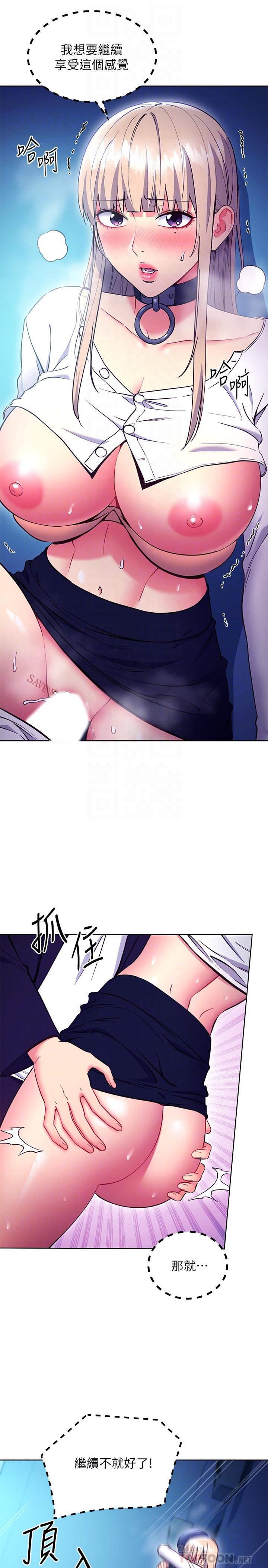繼母的朋友們，第132話-現在馬上脫光趴好，第 12 页