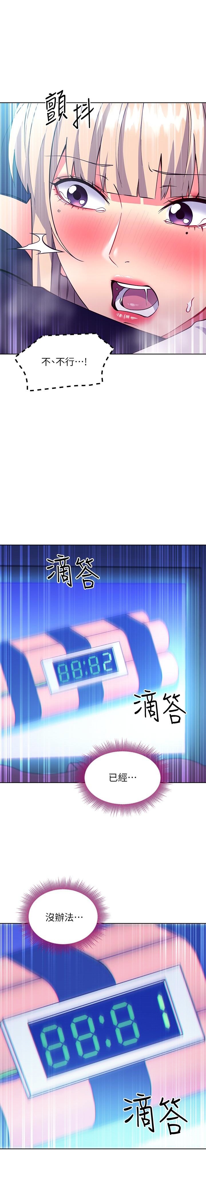 繼母的朋友們，第132話-現在馬上脫光趴好，第 15 页