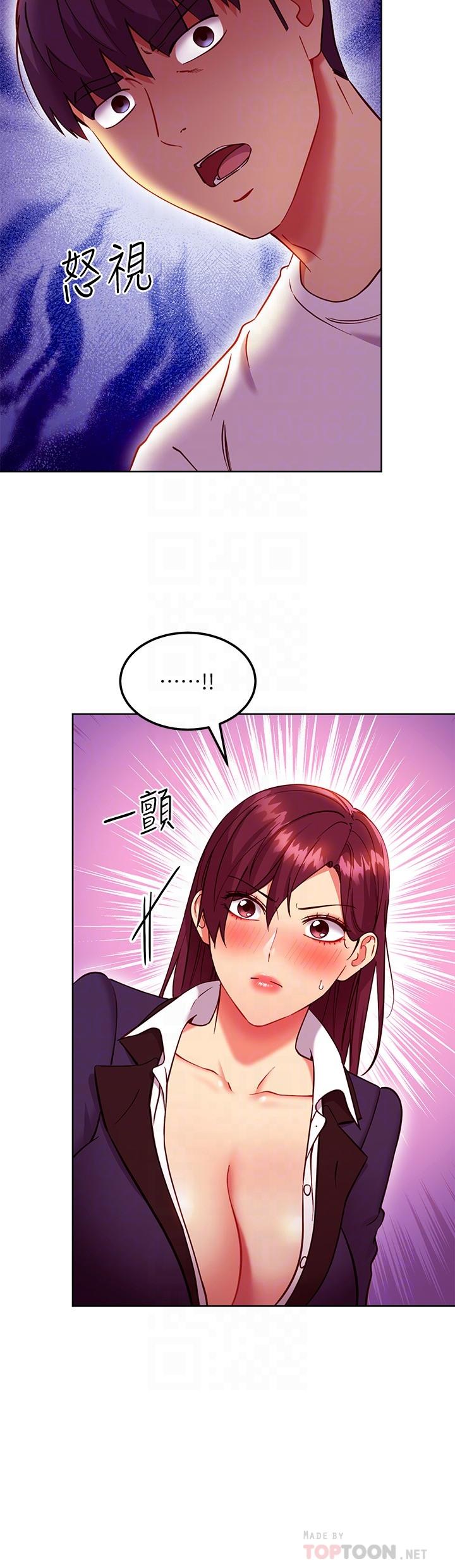 繼母的朋友們，第133話-為什麼不教訓我？，第 8 页