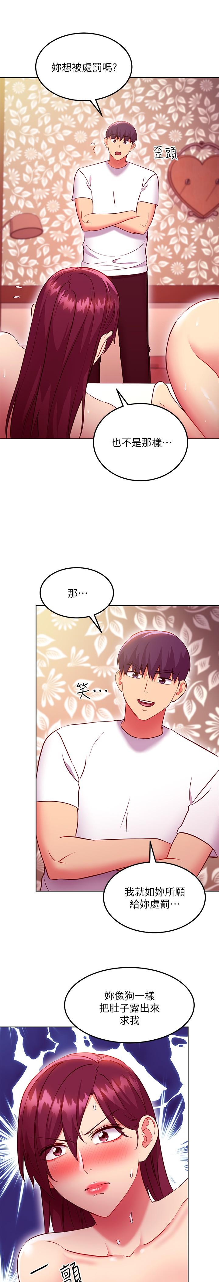繼母的朋友們，第133話-為什麼不教訓我？，第 22 页