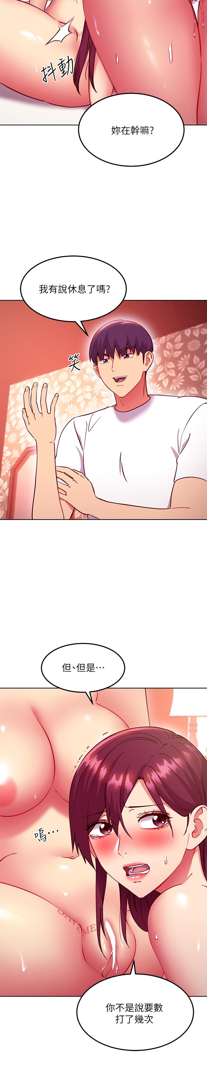 繼母的朋友們，第134話-讓兩個洞都滿足的三人行，第 5 页