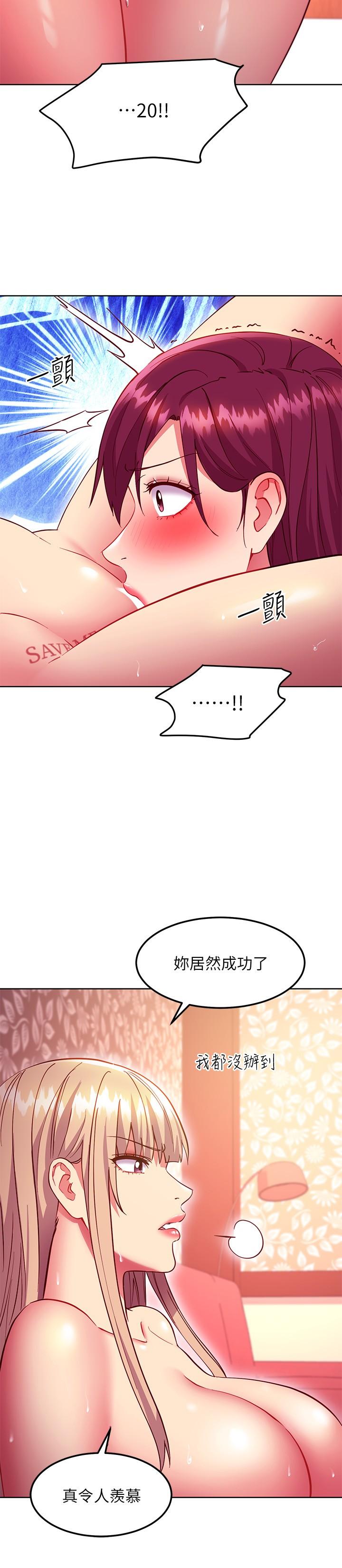 繼母的朋友們，第134話-讓兩個洞都滿足的三人行，第 11 页