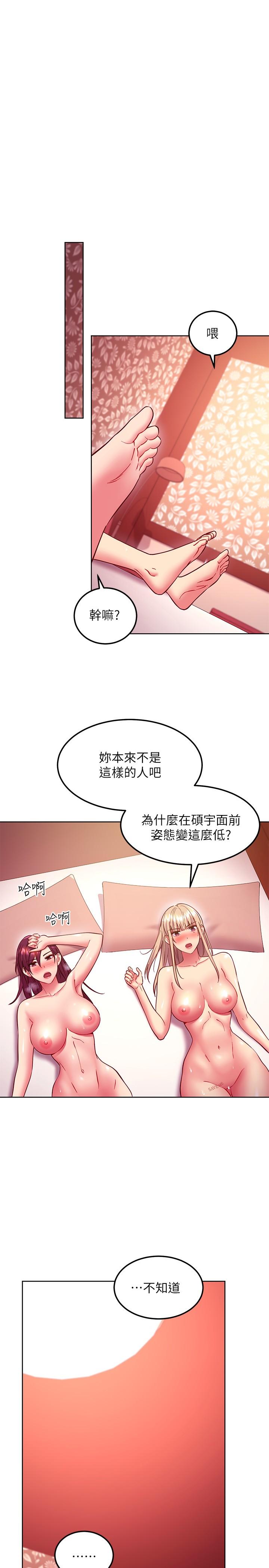 繼母的朋友們，第134話-讓兩個洞都滿足的三人行，第 22 页