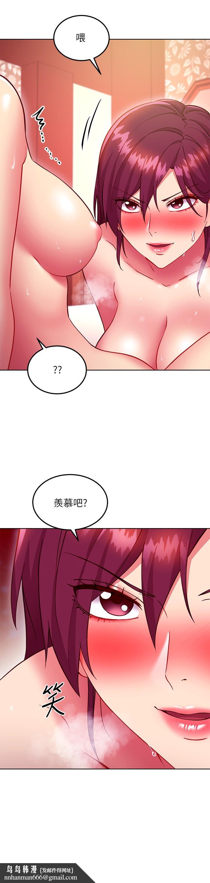 繼母的朋友們，第134話-讓兩個洞都滿足的三人行，第 15 页