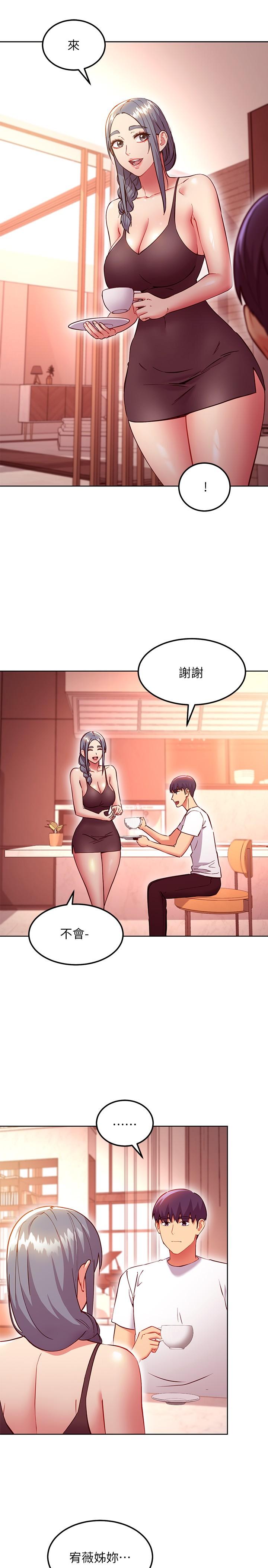 繼母的朋友們，第135話-要和我結婚嗎，第 5 页