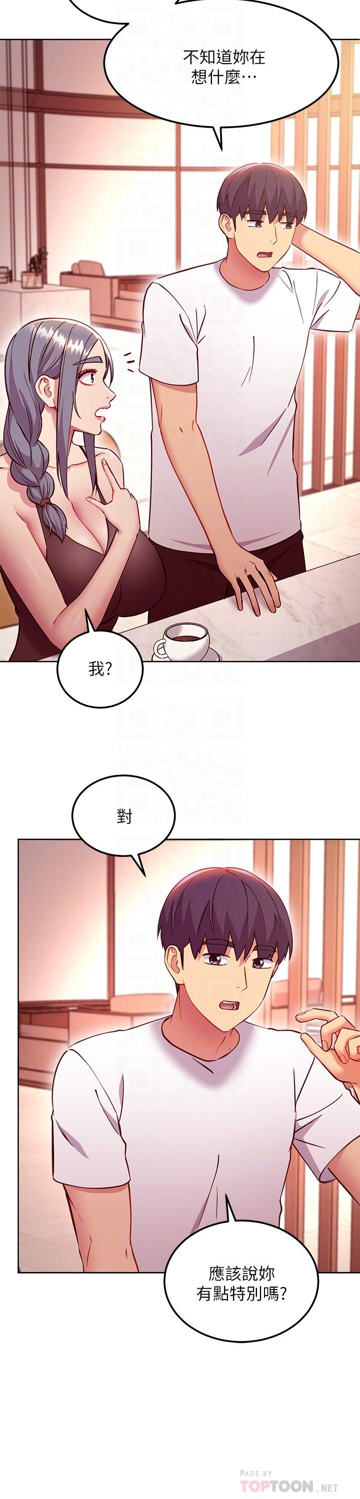 繼母的朋友們，第135話-要和我結婚嗎，第 8 页