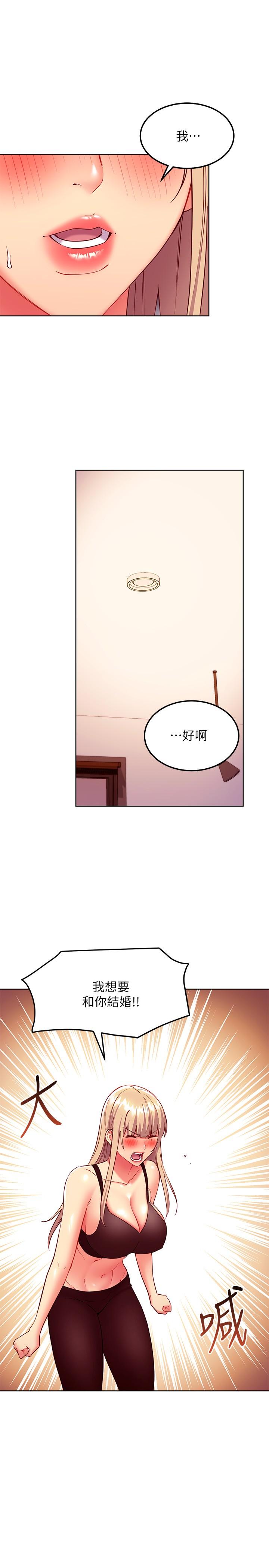繼母的朋友們，第136話-重新品嚐美味的繼母，第 5 页