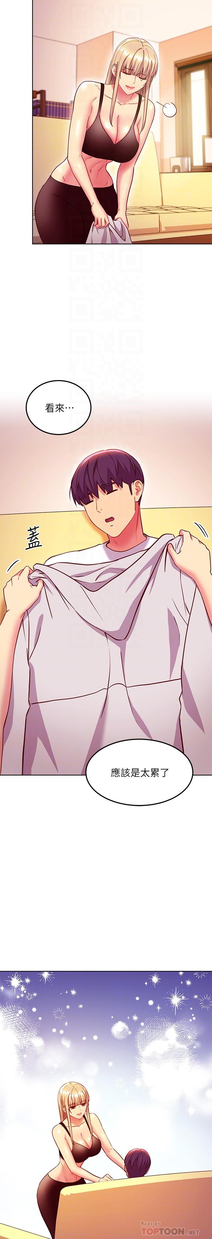 繼母的朋友們，第136話-重新品嚐美味的繼母，第 8 页